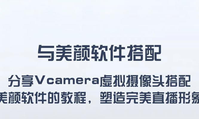 爱视觉摄像头使用方法是什么？如何设置？  第2张