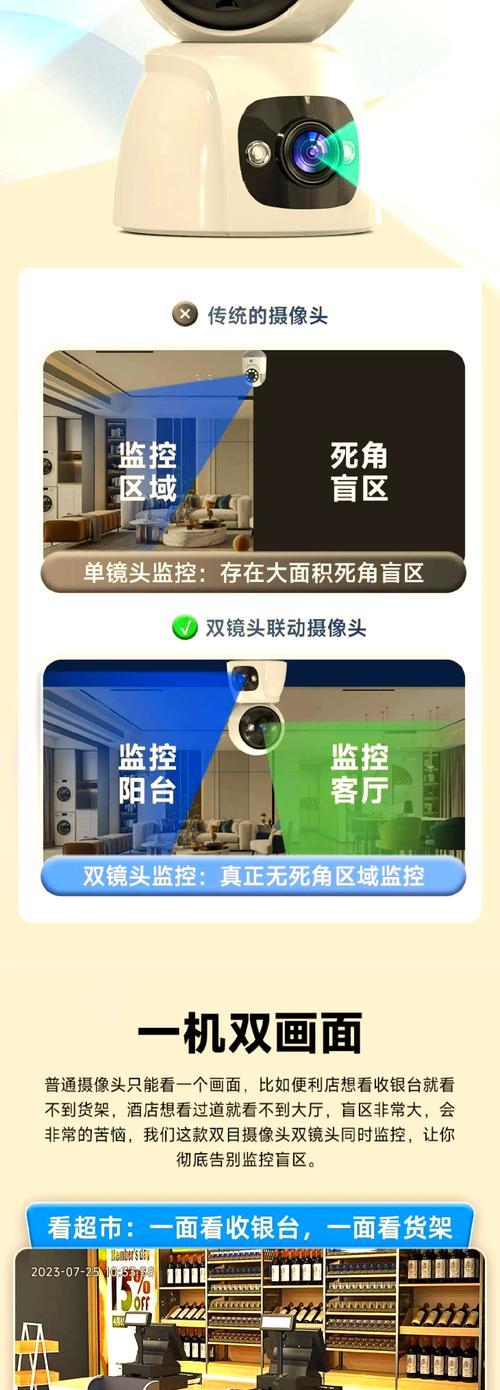 摄像头如何实现360度旋转？需要什么设备支持？  第1张