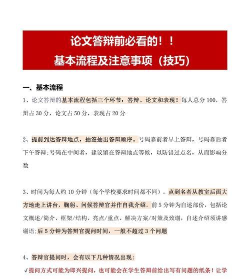 答辩时如何录入电子资料到笔记本电脑？需要什么设备？  第1张