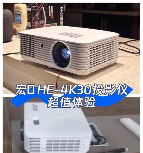宏碁pew30投影仪画质清晰吗？操作简便吗？  第2张