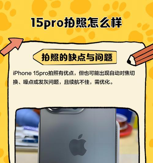 15pri相机性能如何？适合拍摄什么？  第3张