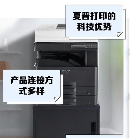 夏普复印机机身代码（揭秘夏普复印机机身代码的技术奥秘）  第2张