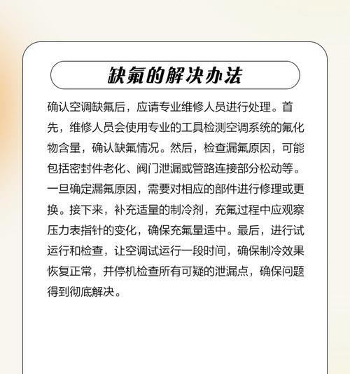 如何判断春兰空调是否需要加氟（了解春兰空调加氟的条件及方法）  第3张
