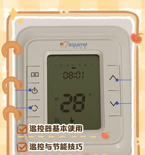壁挂炉调温方法大揭秘（掌握调温技巧）  第1张