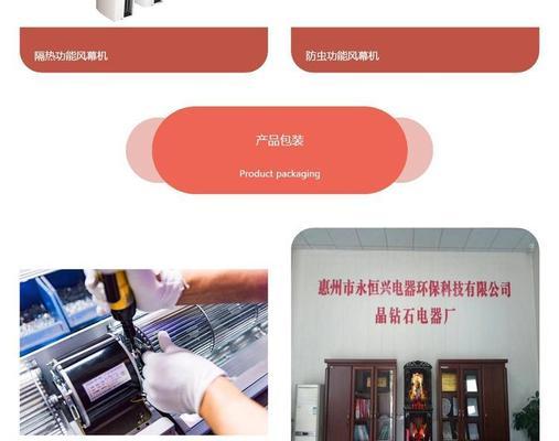 风幕机发热的原因与解决方法（解析风幕机发热原因）  第1张