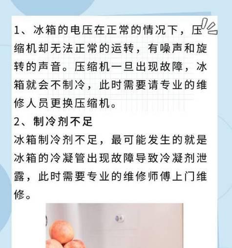 冰柜压缩机不转动的原因及解决方法（探究冰柜压缩机不转动的原因和应对措施）  第1张