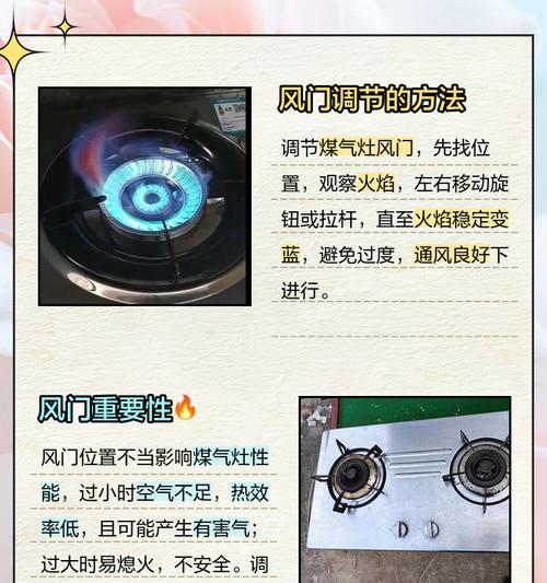 如何正确调节集成燃气灶的风门（掌握关键步骤）  第2张