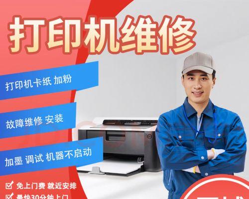 喷墨复印机维修指南（解决常见问题）  第2张