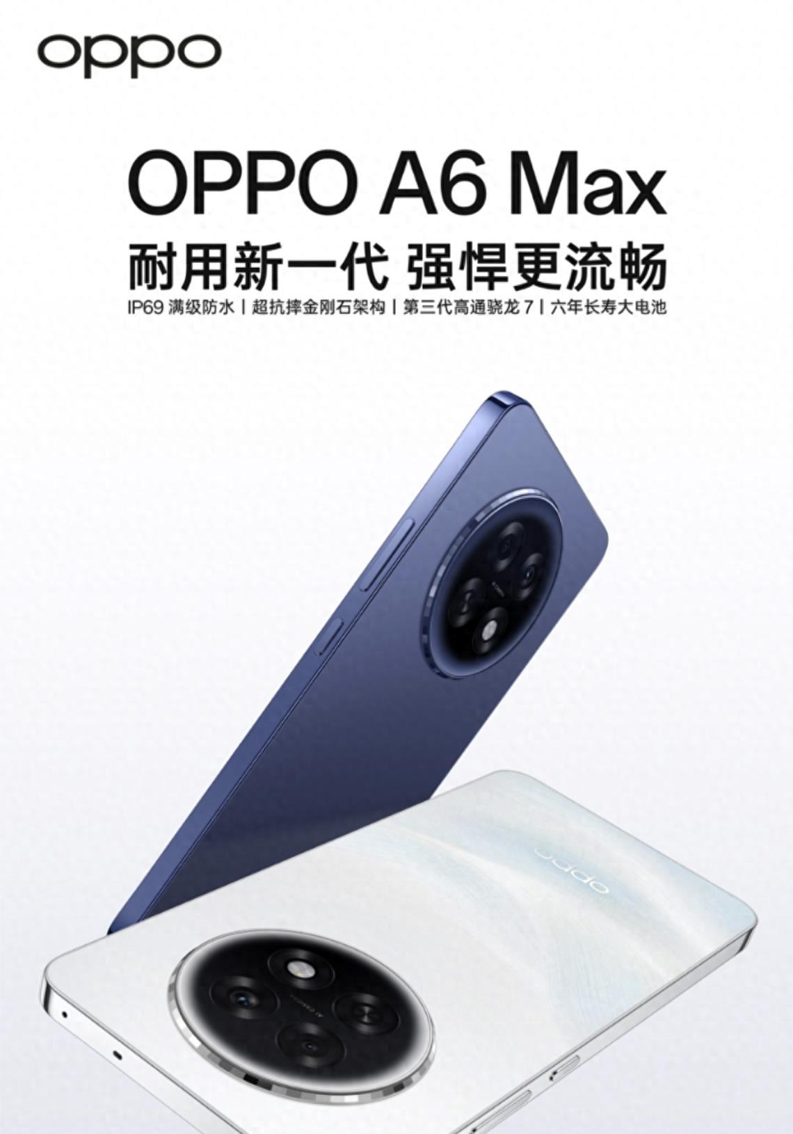 OPPO悄悄上架新机，7000mAh+IP69防水+360°抗摔，仅1599元  第1张