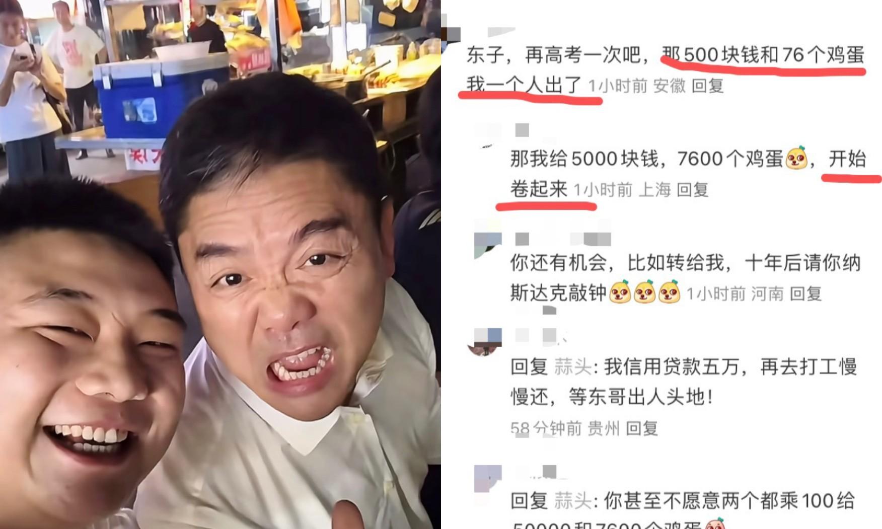 一觉醒来，刘强东“天塌了”！和老乡喝断片做鬼脸卖萌，全网疯传  第9张