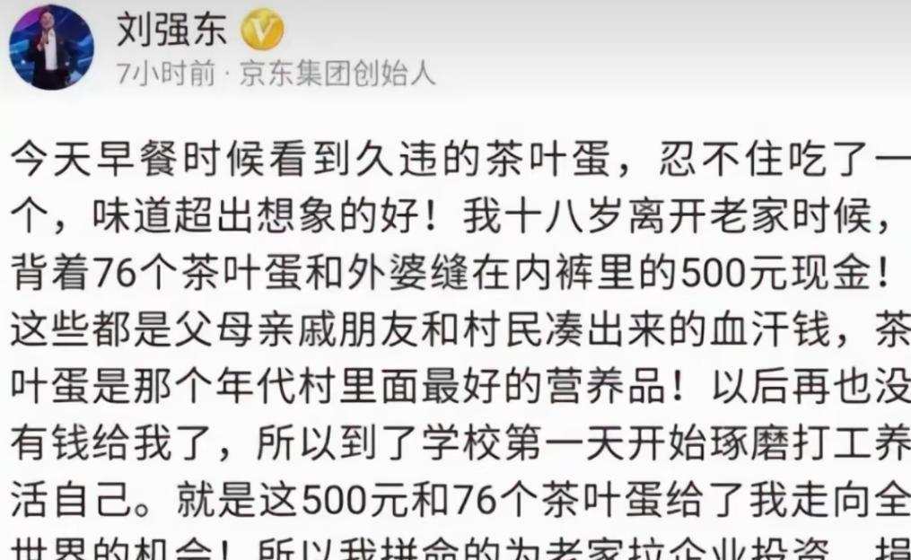 一觉醒来，刘强东“天塌了”！和老乡喝断片做鬼脸卖萌，全网疯传  第10张