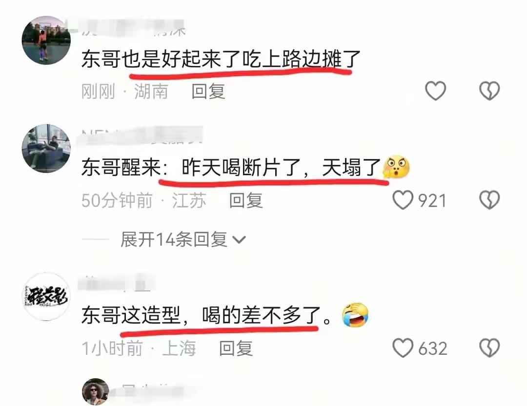 52岁刘强东宿迁街边吃大排档，喝的有点多，网友：真性情还是作秀  第11张