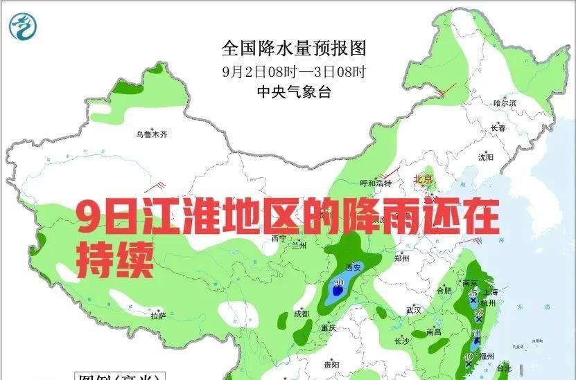 9月1-4日降雨地图出炉！多省遇中到大雨，新疆山口阵风可达9-11级  第5张