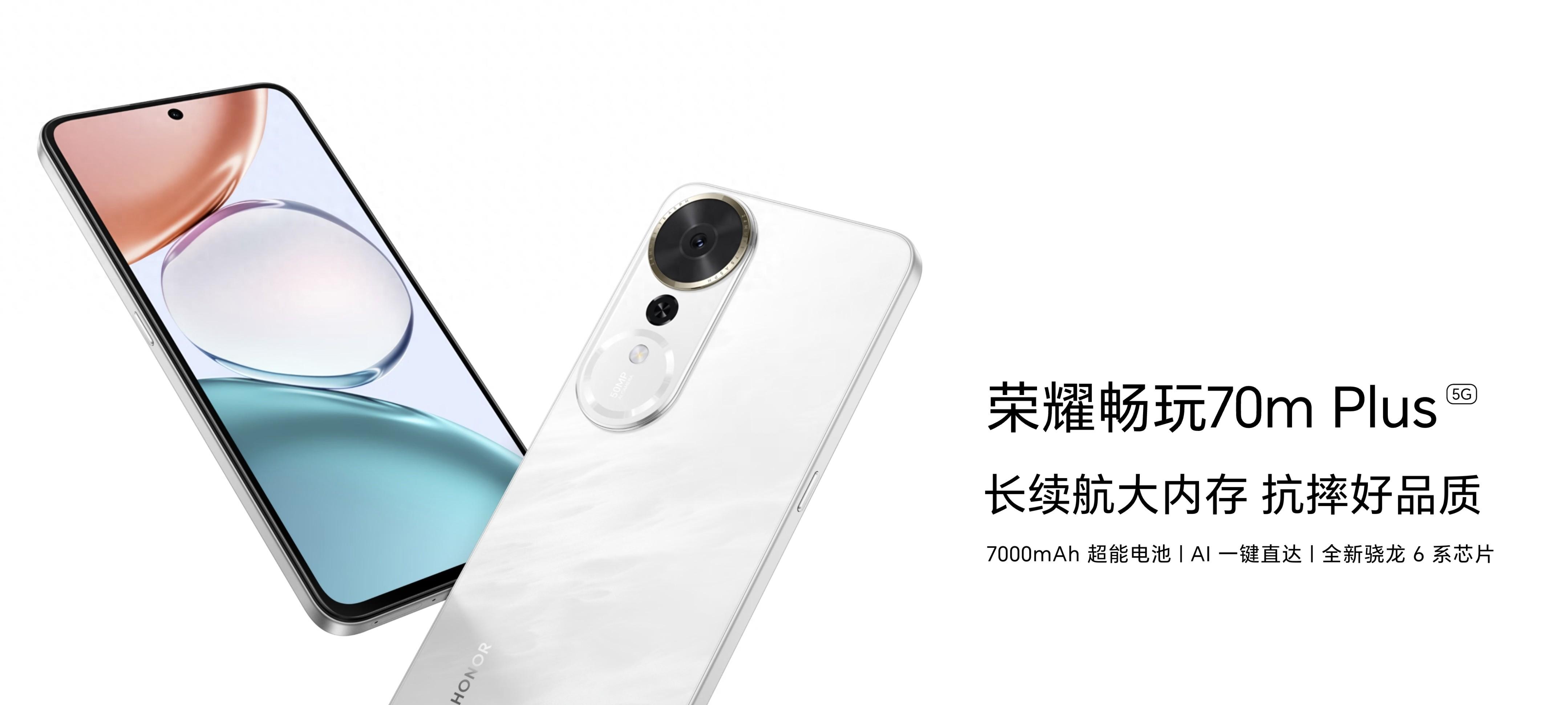 荣耀悄悄上架新机，7000mAh+NFC+LCD屏幕，12+256GB版1599元  第1张