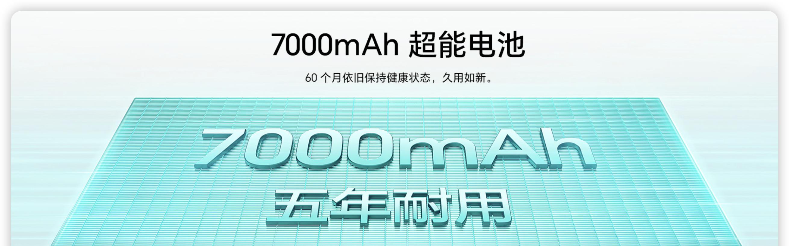 LCD党又多了个选择！荣耀新机悄悄上架，7000mAh电池+耐用扛造  第2张