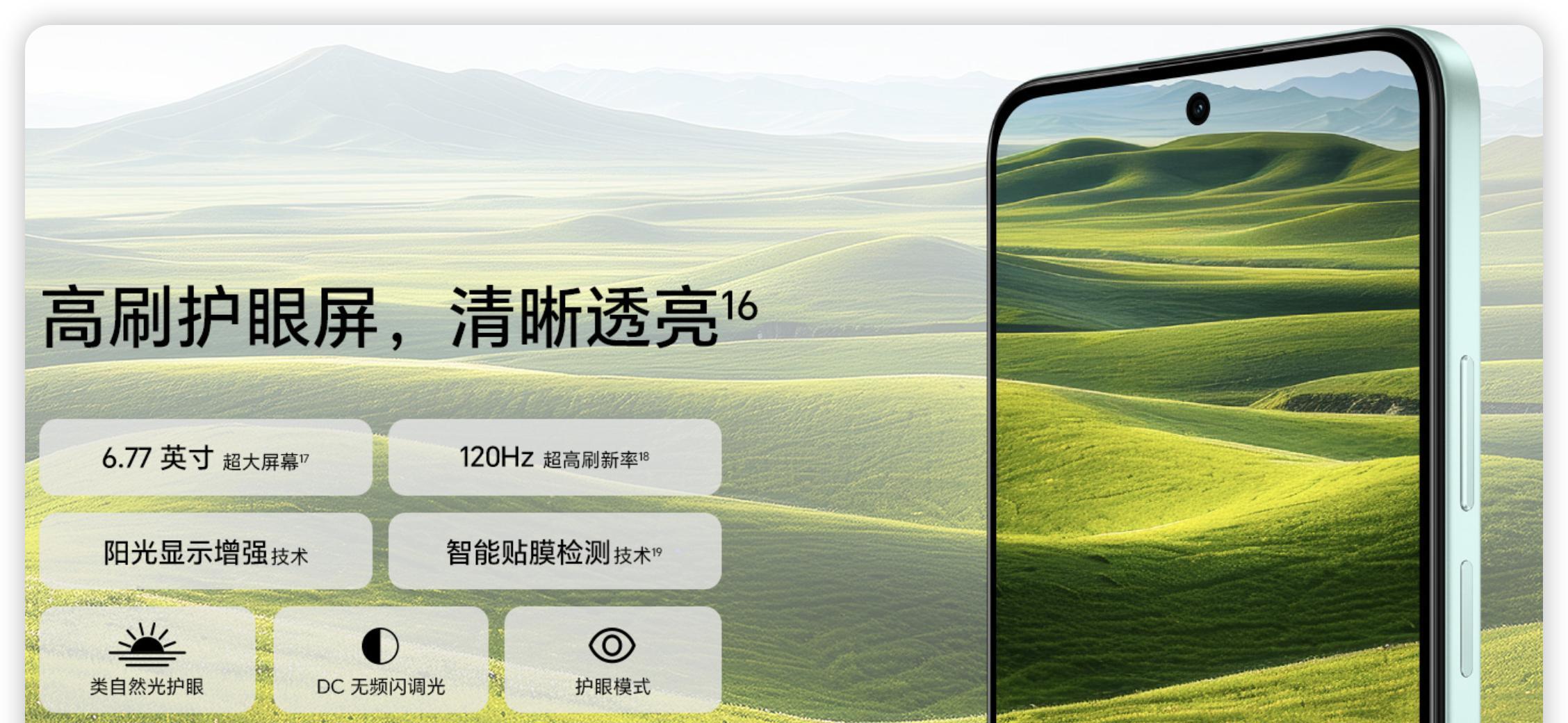 LCD党又多了个选择！荣耀新机悄悄上架，7000mAh电池+耐用扛造  第4张