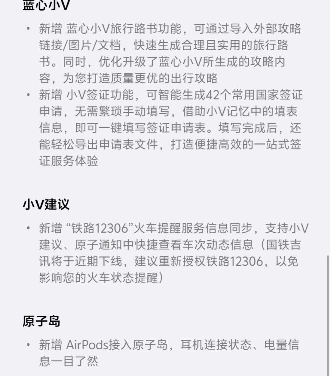 738MB！vivo持续推送新版本覆盖老机型OriginOS6官方开始预热  第4张