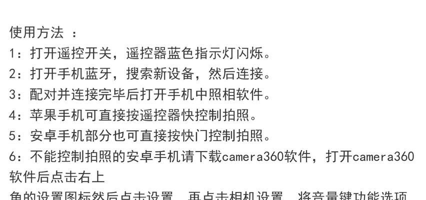 蓝牙桌面摄像头使用方法是什么？  第3张