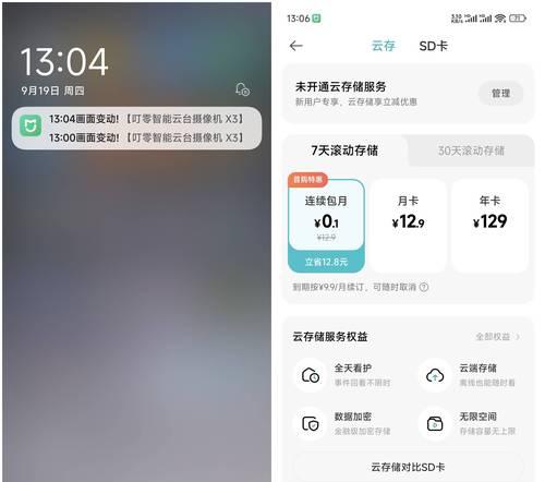蓝牙桌面摄像头使用方法是什么？  第1张