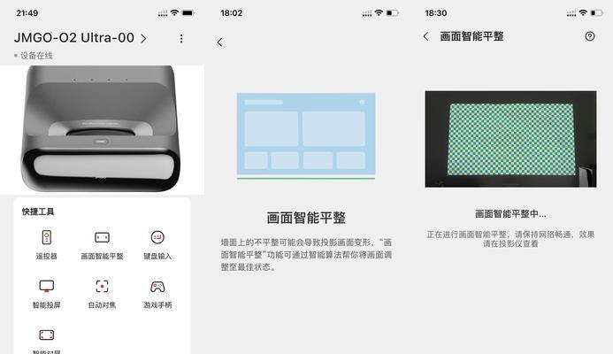 坚果o2投影仪画面校正方法？校正后效果如何？  第3张
