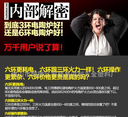 探究电磁炉贴牌故障代码及解决方法（解密电磁炉常见故障代码）  第1张