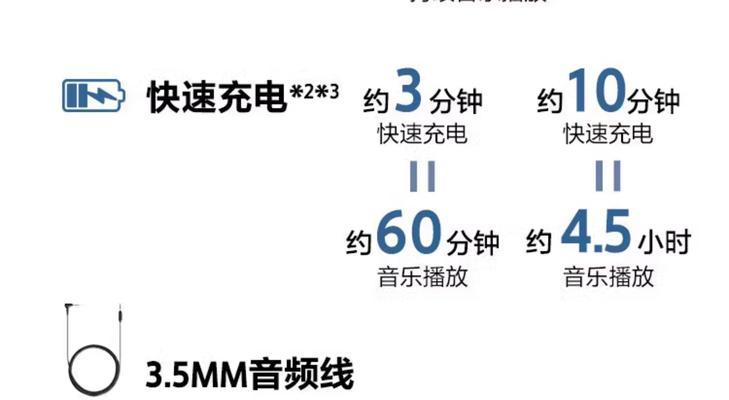 头戴式耳机充电需要多长时间？  第3张