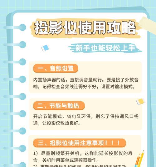 投影仪退出音乐的正确操作是什么？  第1张
