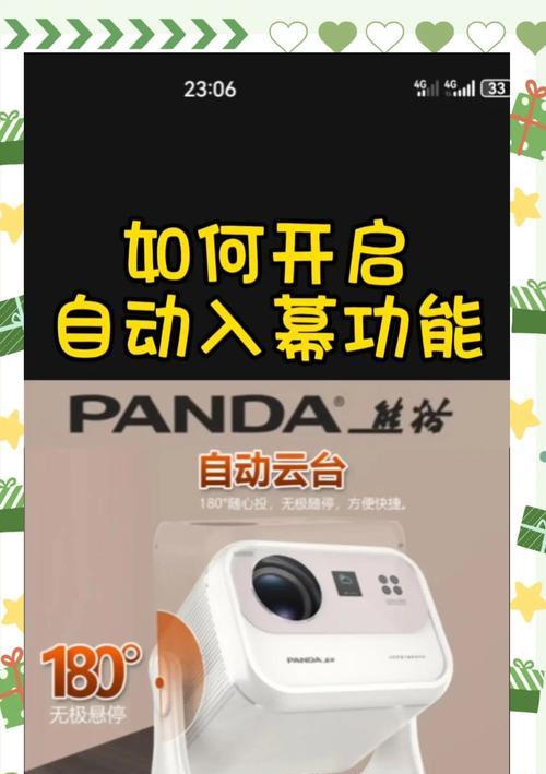 投影仪退出音乐的正确操作是什么？  第2张