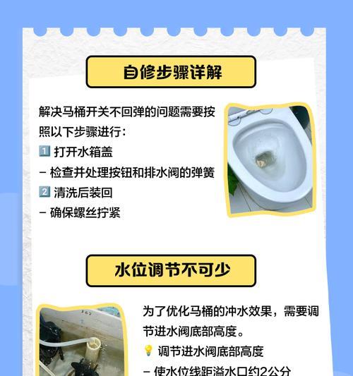 九牧马桶水箱漏水原因及检修方法（马桶水箱漏水的原因分析及九牧马桶水箱的检修方法详解）  第3张