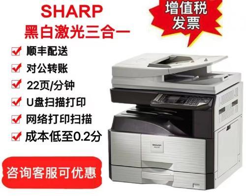 夏普AR2820复印机代码（掌握夏普AR2820复印机代码）  第2张
