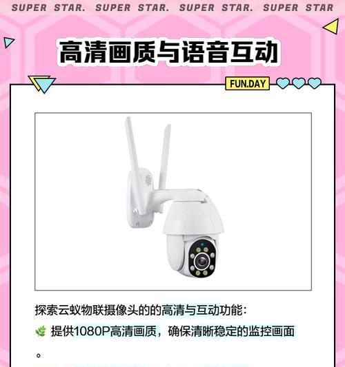 蚂蚁摄像头联网步骤是什么？  第3张