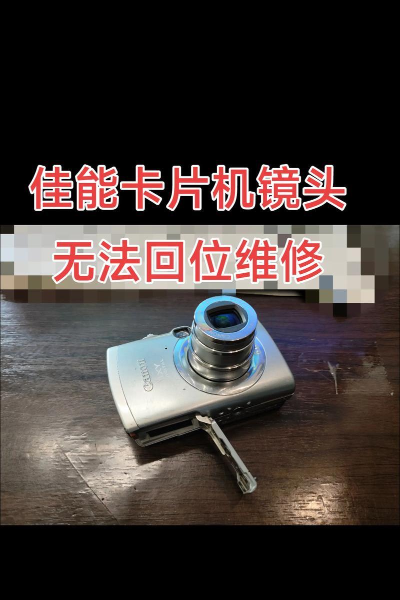 相机镜头无法拆卸的原因是什么？  第1张