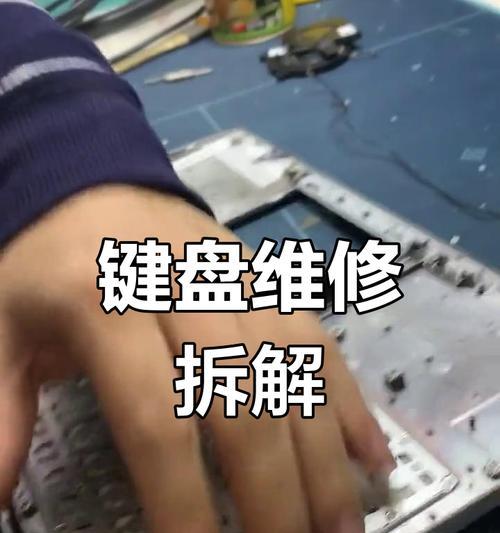 电脑键盘桌架拆卸方法是什么？拆卸后如何重新安装？  第3张