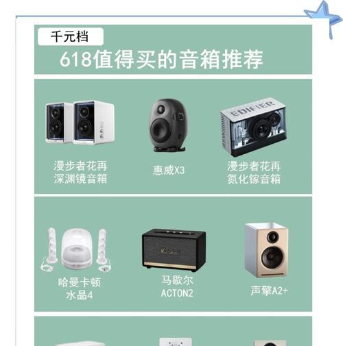 数码高品质音箱选择标准是什么？使用过程中应注意什么？  第2张