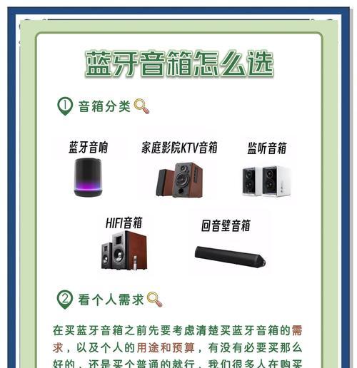数码高品质音箱选择标准是什么？使用过程中应注意什么？  第3张
