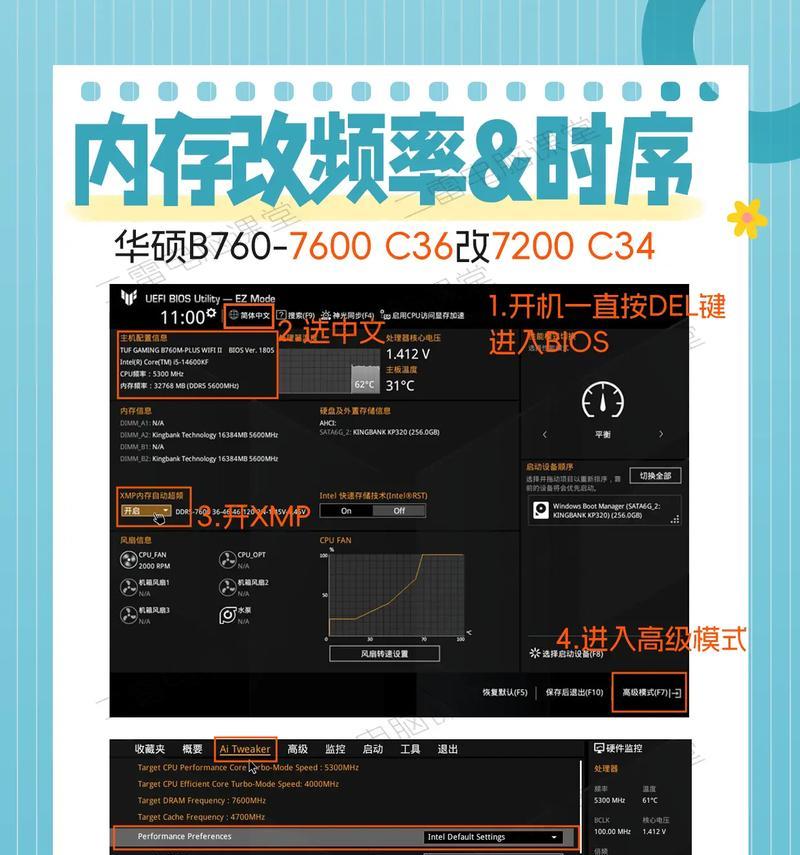 新电脑开启高频内存的方法有哪些？  第2张