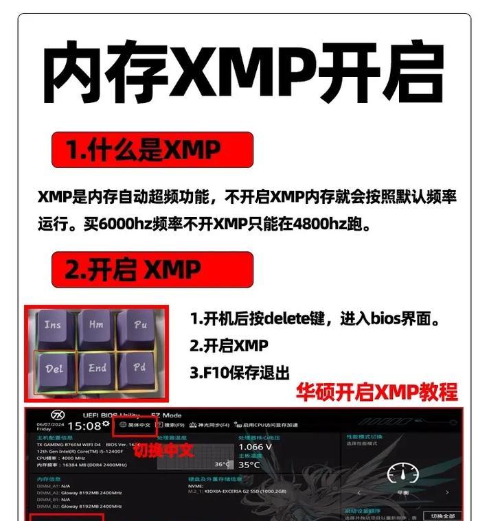 新电脑开启高频内存的方法有哪些？  第3张