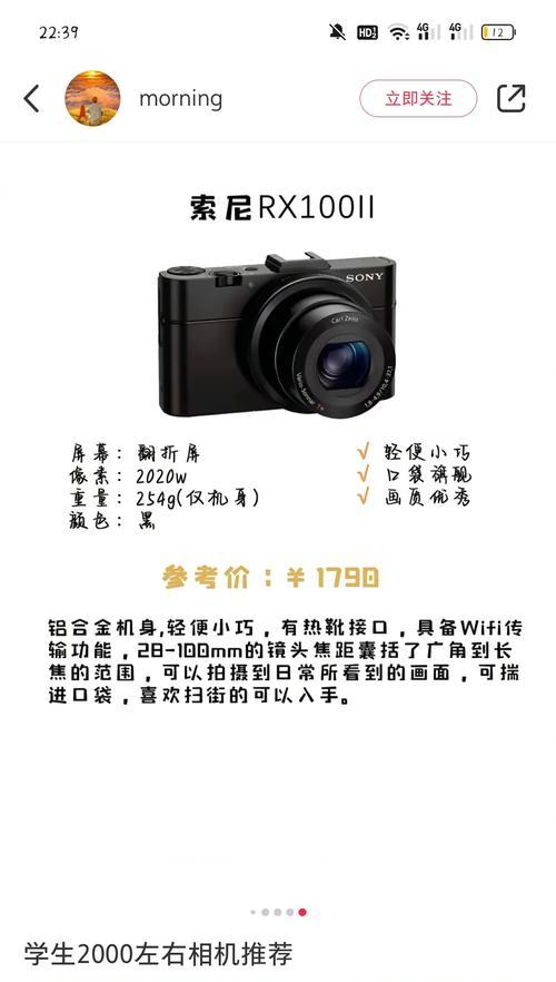 2000元运动相机性能评价如何？  第2张