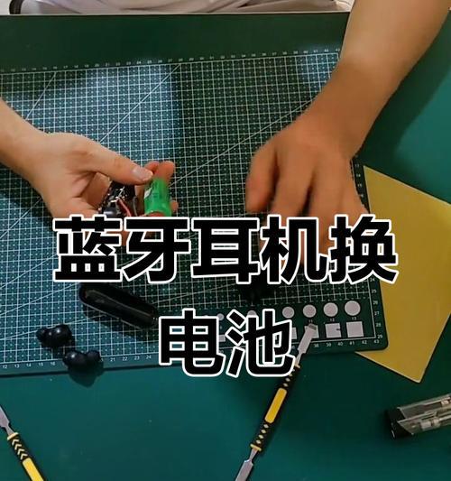 蓝牙耳机电池架拆卸难吗？步骤是什么？  第2张