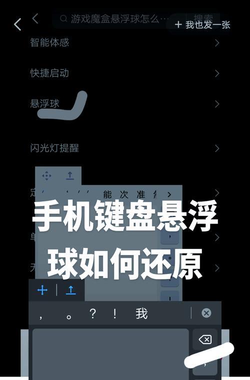 键盘跟随应用移动的方法是什么？如何设置键盘跟随应用？  第3张