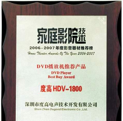 魅度全套音响质量评价如何？  第1张