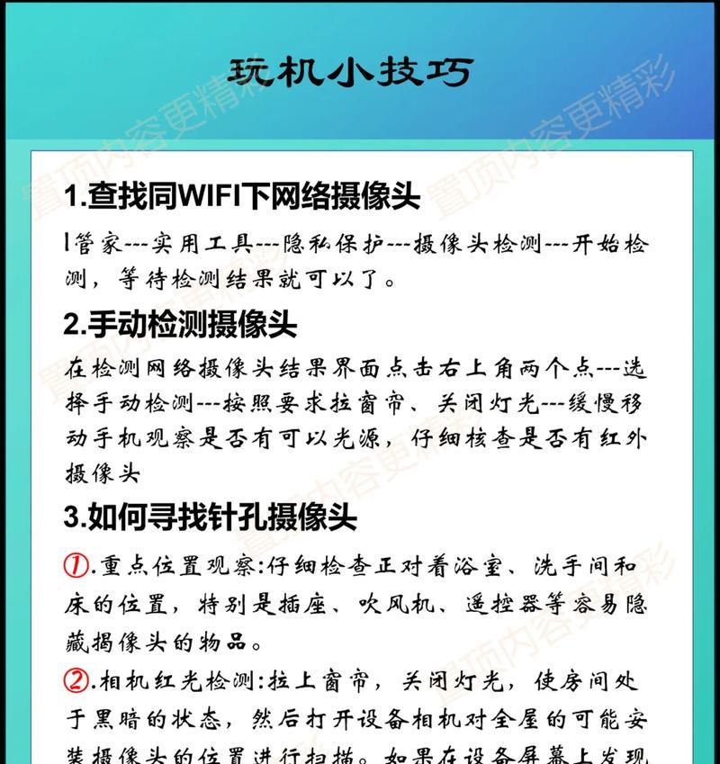 监控摄像头在卧室如何查看？隐私安全如何保障？  第3张