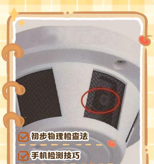 监控摄像头在卧室如何查看？隐私安全如何保障？  第2张