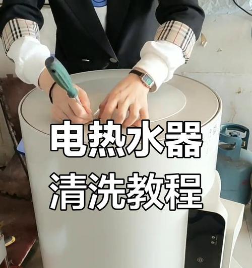 暖气热水器的正确清洗方法（保证家居安全与舒适）  第1张