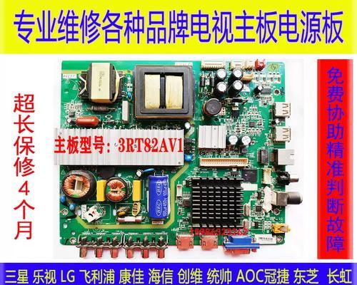 如何修复显示器电源板的故障（学会维修显示器电源板）  第3张