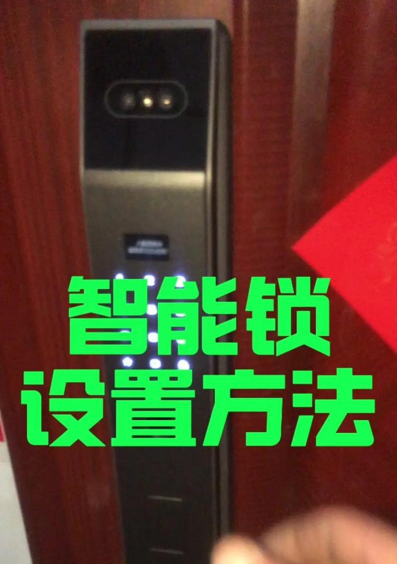 智能门锁蓝牙重置方法是什么？重置后如何重新连接？  第1张