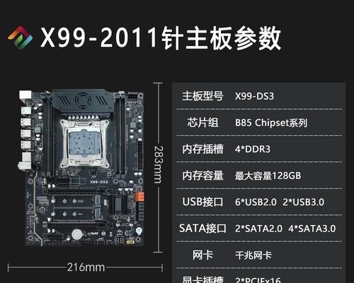X99主板接线硬盘固态硬盘的方法是什么？步骤是怎样的？  第2张