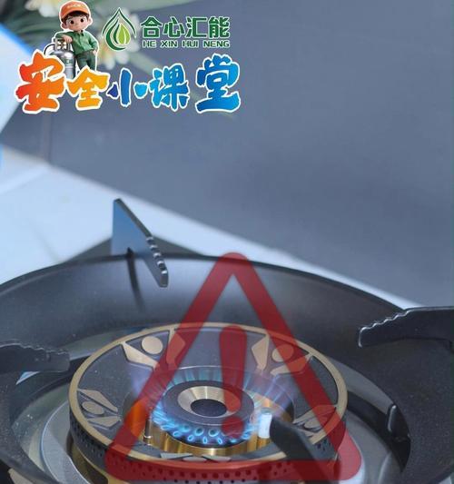 燃气灶调火焰技巧（了解关键步骤）  第3张