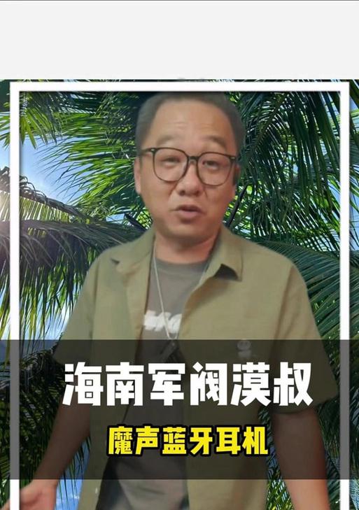 漠叔推荐的蓝牙耳机有哪些特点？  第1张