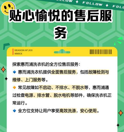 解决以惠而浦洗衣机E11故障的方法（故障原因分析及解决方案）  第1张